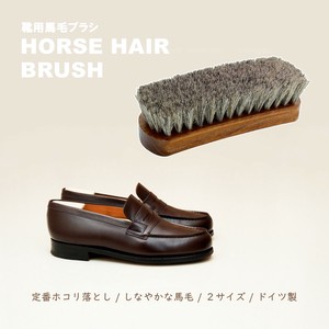 ジャーマンブラシ　ホコリ落とし用　馬毛　靴磨き　シューケア　レザーケア　靴クリーム