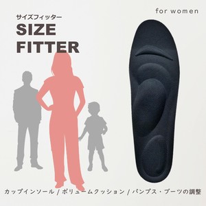 サイズフィッターインソール厚盛タイプ　フィット感　サイズ調整　日本製