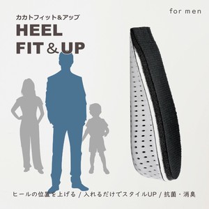 カカトフィットアップ　背丈アップ　男性用　クッション効果