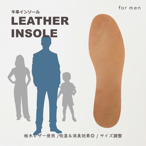 自然な通気とニオイ対策　レザーインソール　栃木レザー　足・革靴に馴染む牛革　サイズ調整　コロンブス