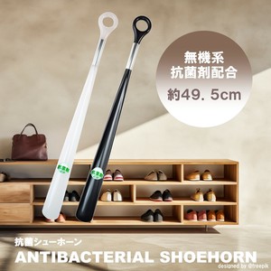 清潔さをキープ　抗菌シューホーン　靴べら　49.5cm　日本製　玄関やオフィスに　コロンブス