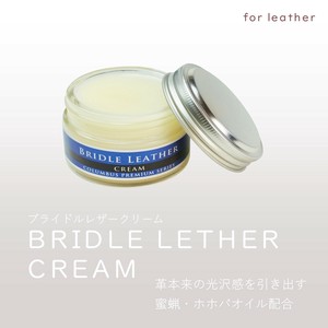 ブライドルレザー用クリーム　栄養　ツヤ出し　レザーケア　日本製
