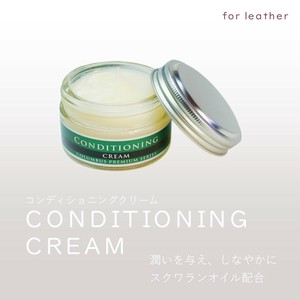 皮革用コンディショニングクリーム　栄養効果　レザーケア　日本製