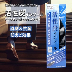 クッション活性炭インソール　サイズ調整　臭い対策　日本製