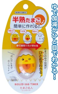 半熟たまごが簡単に作れる!卵名人エッグタイマー 39-229