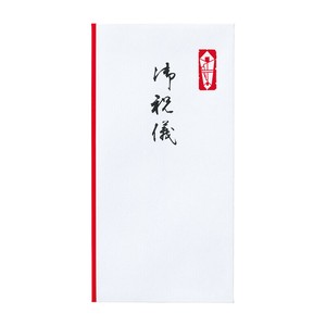 新万円袋 113 御祝儀 祝儀袋