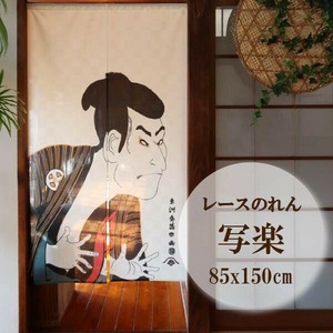 暖帘 宇宙 立即发货 85 x 150cm 日本制造