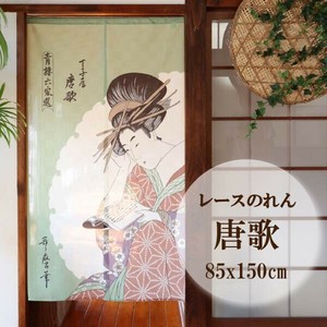 暖帘 宇宙 85 x 150cm 日本制造