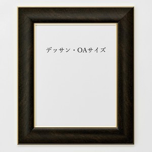 アルミ額【HVL】 宗達色　 デッサン・OAサイズ