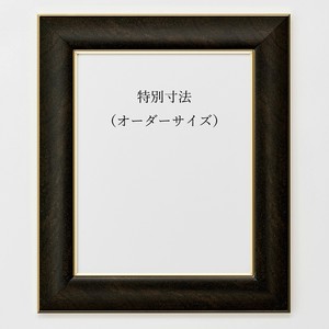 アルミ額【HVL】宗達色　 特寸サイズ