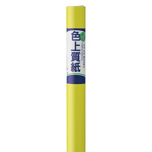 Office Item Yellow