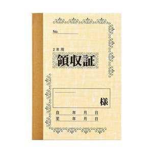 Receipt/Invoice