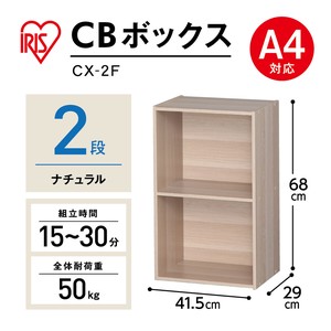 【大口受付中！】【アイリスオーヤマ　収納・家具　ボックス収納】　CBボックス　ナチュラル