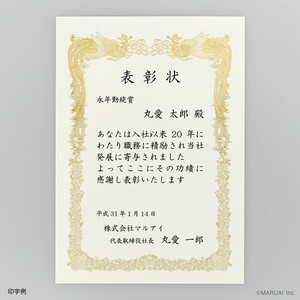 [賞状] マルアイ 賞状用紙 B4 横書き用 縦型 コピー プリンタ対応