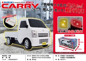 SUZUKI CARRY R/C　ホワイト