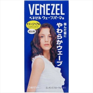 ダリヤ　ベネゼルウェーブパーマ液　ダメージヘア用　（部分用） 【 ホームパーマ剤 】