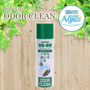 オドクリーン60mL　シトラスグリーンの香り　消臭　除菌　臭い対策　日本製