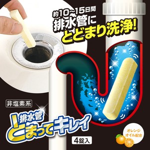 【限定公開】排水管とまってキレイ 4錠入BP
