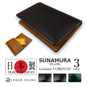 SUNAMURA 砂村 日本製 高級レザー コードバン 名刺入れ カードケース リアルレザー 本革 馬革  (ly1002)