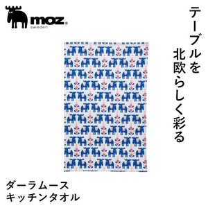 【キッチンタオル】 タオル キッチン ダーラムース 直輸入品 北欧 moz モズ