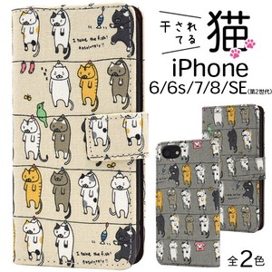 iPhone SE(第2世代・第3世代）/8/7/6s/6用干されてる猫ケースポーチ