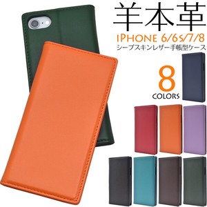 やわらか素材♪　8色展開iPhone SE(第2世代・第3世代）/8/7/6s/6用シープスキンレザー手帳型ケース