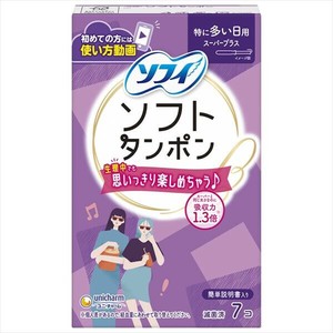 卫生用品 PLUS 7个