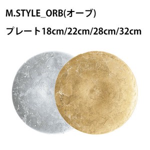 【ORB-オーブ-】プレート　18cm/22cm/28cm/32cm ゴールド/シルバー