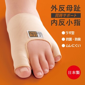 bunion and little finger supporter made in Japan