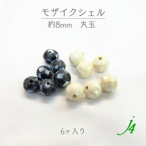 Material 8mm