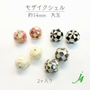 モザイクシェル 丸玉 約14mm