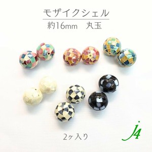 モザイクシェル 丸玉 約16mm
