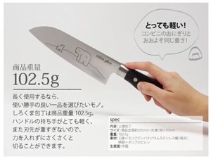 Merepere Polar Bear Polar Bear Santoku Bocho (Japanese Kitchen Knives)