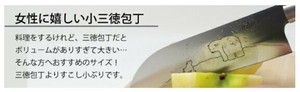 Santoku Knife Polar Bear Sho-Santoku