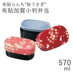 【弁当箱】布貼加賀小判弁当箱 570ml 桜うさぎ
