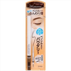 【納期未定】サナ　ニューボーン　パウダリーペンシルブロウEX　01 【常盤薬品】【 メイク 】