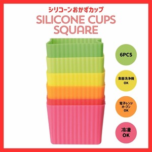 シリコーンカップ　6Pセット