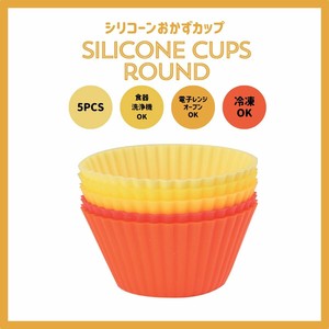 スマイルランチメイト　シリコーンカップ5P　ラウンド　YE