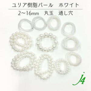 【日本製】パール丸玉　　白