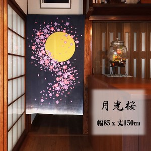 のれん 85X150cm「月光桜」【日本製】和風 コスモ　目隠し