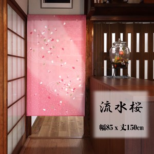 のれん 85X150cm「流水桜」【日本製】和風 コスモ　目隠し