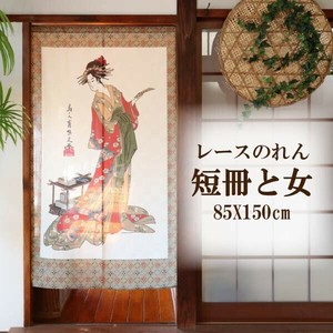 暖帘 宇宙 85 x 150cm 日本制造