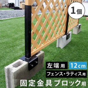 园艺拱门/围栏/爬藤花架 DIY 12cm