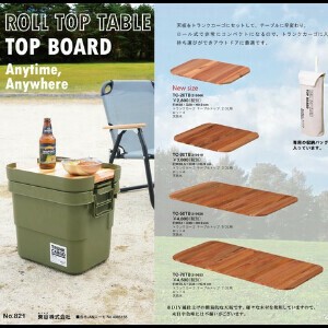 トランクカーゴ テーブルトップ 蓋 テーブル 収納ケース付き