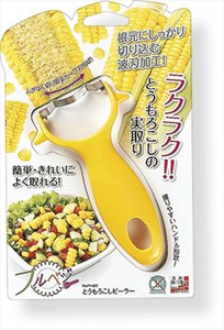 フルベジ とうもろこしピーラー　日本製
