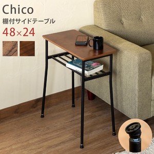 棚付きサイドテーブル　Chico　48×24　WAL/ABR
