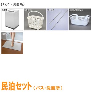 【アイリスオーヤマ　ホーム用品　備品】　アイリスオーヤマ　民泊導入セット[備品/インテリア]全体