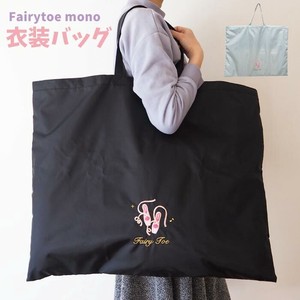 FairyToeMono 衣装バッグ【バレエ】
