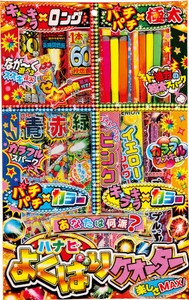 ハナビよくばりクオーター<花火セット>＜サマーグッズ＞