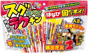 スグに遊べてラクチン<花火セット>＜サマーグッズ＞